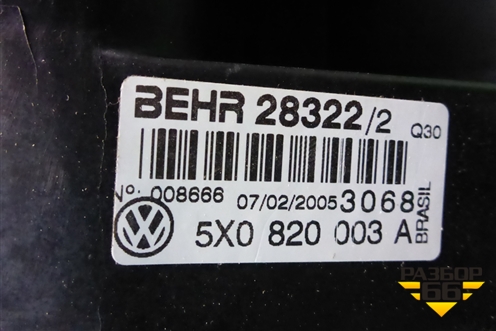 Корпус отопителя (5X0820003A) для Volkswagen Pointer с 2004г (Поитер)