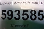 Цилиндр тормозной главный для Volkswagen Pointer с 2004г (Поитер)