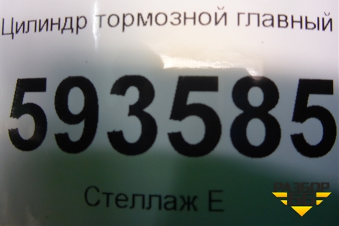 Цилиндр тормозной главный для Volkswagen Pointer с 2004г (Поитер)