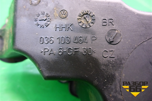 Сапун (1.0л BJR) (036103464P) для Volkswagen Pointer с 2004г (Поитер)