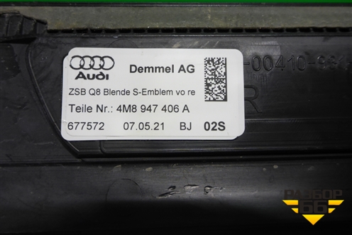Накладка порога внутренняя переднего правого (4M8947406A) для Audi Q8 с 2018г
