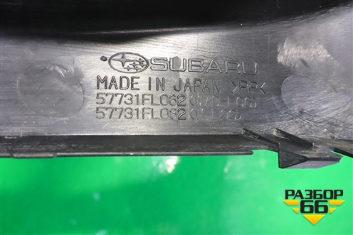 Накладка ПТФ левая (57731FL062 57731FL082) для Subaru XV с 2017г (ХВ)