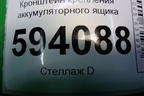Кронштейн крепления аккумуляторного ящика (1333733) для Scania 5 P Series с 2004-2016г