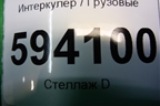 Интеркулер  (1771925) для Scania 5 P Series с 2004-2016г