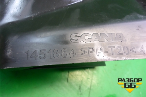Корпус салонного фильтра  (1451864) для Scania 5 P Series с 2004-2016г
