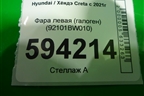 Фара левая (галоген) (92101BW010) для Hyundai Creta с 2021г (Крета)