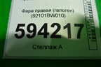 Фара правая (галоген) (92101BW010) для Hyundai Creta с 2021г (Крета)