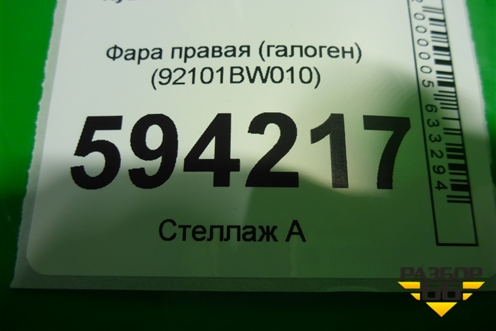 Фара правая (галоген) (92101BW010) для Hyundai Creta с 2021г (Крета)
