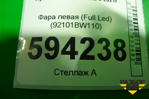 Фара левая (Full Led) (92101BW110) для Hyundai Creta с 2021г (Крета)