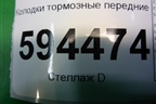 Колодки тормозные передние (180000061) для Scania 5 P Series с 2004-2016г