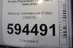 Фильтр топливный (Febi) (26979) для Scania 5 P Series с 2004-2016г