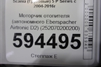 Моторчик отопителя (автономного Eberspacher Airtronic D2) (252070200200) для Scania 5 P Series с 2004-2016г