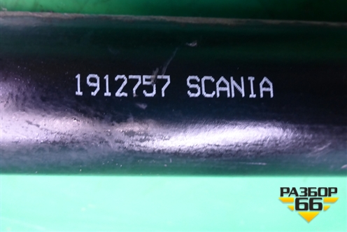 Тяга рулевая продольная (1912757) для Scania 5 P Series с 2004-2016г
