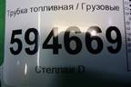 Трубка топливная для Scania 5 P Series с 2004-2016г