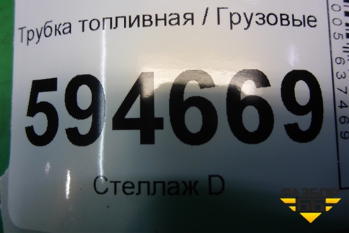 Трубка топливная для Scania 5 P Series с 2004-2016г