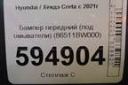 Бампер передний (под омыватели) (86511BW000) для Hyundai Creta с 2021г (Крета)