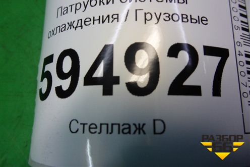 Патрубки системы охлаждения для Scania 5 P Series с 2004-2016г