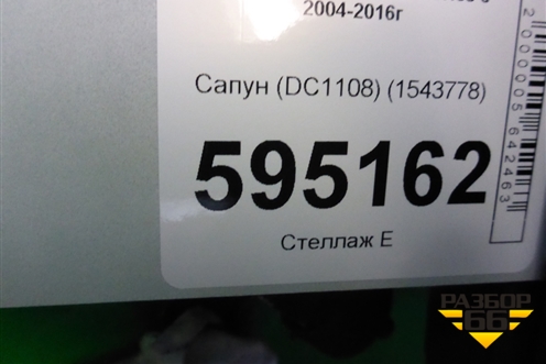 Сапун (DC1108) (1543778) для Scania 5 P Series с 2004-2016г