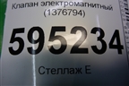 Клапан электромагнитный (1376794) для Scania 5 P Series с 2004-2016г