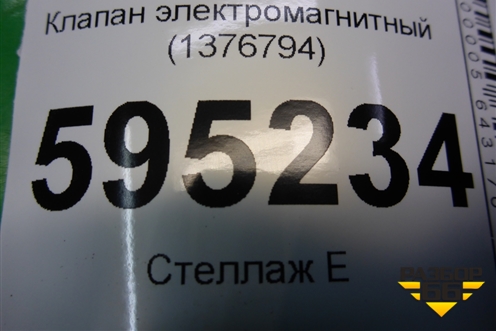 Клапан электромагнитный (1376794) для Scania 5 P Series с 2004-2016г