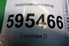 Энергоаккумулятор для Scania 5 P Series с 2004-2016г