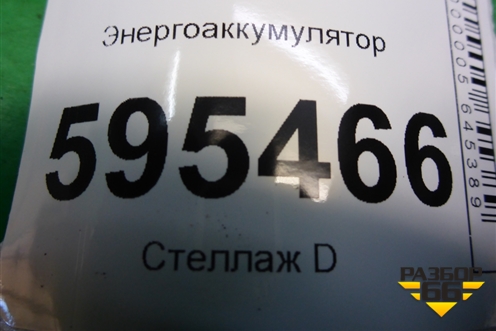 Энергоаккумулятор для Scania 5 P Series с 2004-2016г