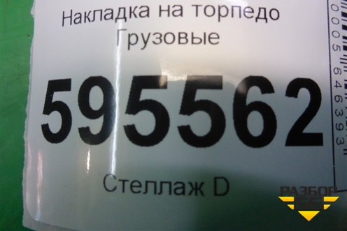 Накладка на торпедо  (обдув лобового стекла) (1774558) для Scania 5 P Series с 2004-2016г