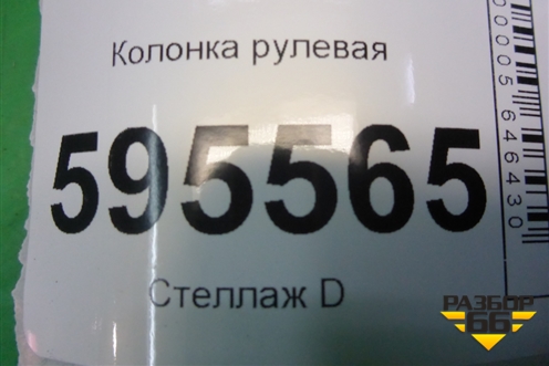 Колонка рулевая (1767618) для Scania 5 P Series с 2004-2016г