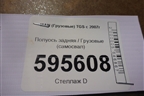 Полуось задняя левая  (самосвал) для MAN TGS с 2007г (ТГС)