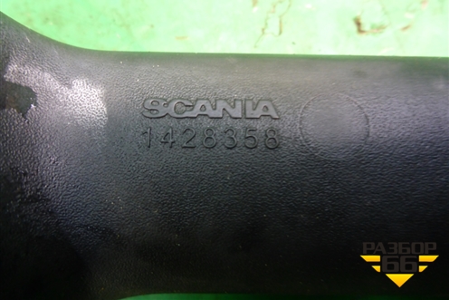 Ручка внутренняя двери правой  (1428358) для Scania 5 P Series с 2004-2016г