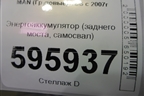 Энергоаккумулятор (заднего моста самосвал) для MAN TGS с 2007г (ТГС)