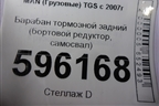 Барабан тормозной задний (бортовой редуктор, самосвал) для MAN TGS с 2007г (ТГС)