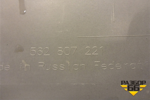 Бампер передний (под омыватели) (562807221) для Skoda Kodiaq с 2017г (Кодиак)