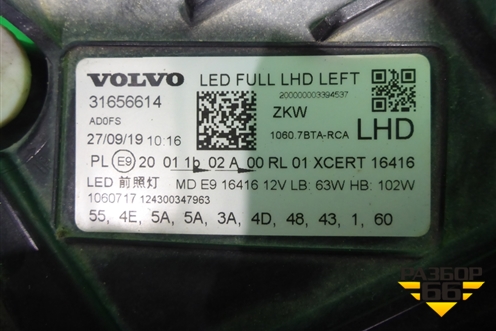 Фара левая (Full Led без блока) (31656614) для Volvo XC60 с 2017г (ХС60)