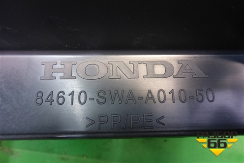 Обшивка багажника правая (нижняя часть) (84610SWAA01050) для Honda CR-V(RE) с 2006-2012г (ЦРВ СРВ)