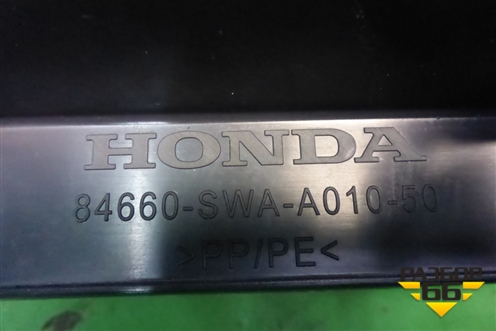 Обшивка багажника левая (нижняя часть) (84660SWAA01050) для Honda CR-V(RE) с 2006-2012г (ЦРВ СРВ)