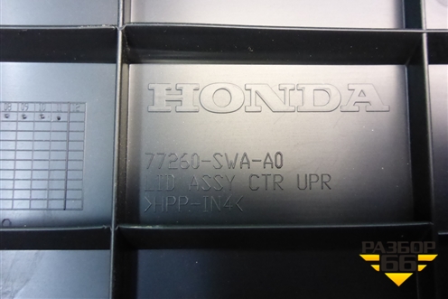Накладка на торпедо (центральная верхняя) (77260SWAA0) для Honda CR-V(RE) с 2006-2012г (ЦРВ СРВ)