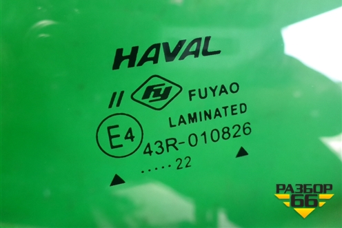 Стекло лобовое (с обогревом зоны дворников) для Haval F7 с 2019г (Ф7)