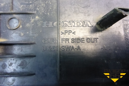 Накладка порога внутренняя переднего левого (в проём) (84252SWAAM1) для Honda CR-V(RE) с 2006-2012г (ЦРВ СРВ)