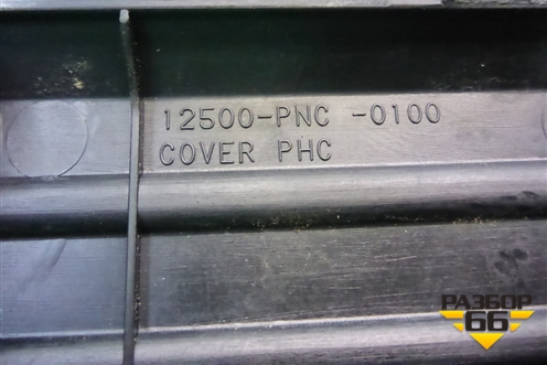Накладка декоративная на двигатель (2.4л K24Z4) (12500PNC0100) для Honda CR-V(RE) с 2006-2012г (ЦРВ СРВ)