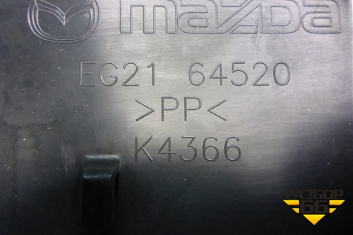 Накладка на торпедо (правая под бардачком) (EG2164520) для Mazda CX 7 с 2006-2012г (СХ7)