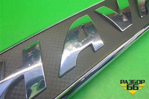 Эмблема в решетку радиатора для Haval F7 с 2019г (Ф7)
