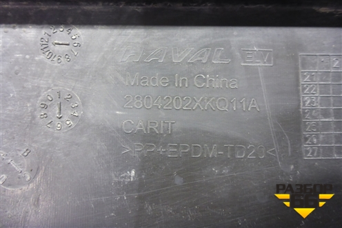 Юбка заднего бампера (после 2022г) (2804202XKQ11A) для Haval F7 с 2019г (Ф7)