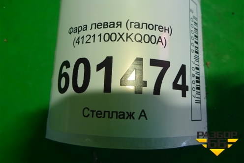 Фара левая (галоген) (4121100XKQ00A) для Haval F7 с 2019г (Ф7)