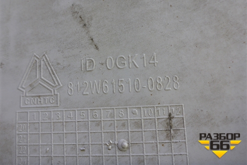 Корпус подножки левой (812W615100828) для Sitrak C7H (С7Н)