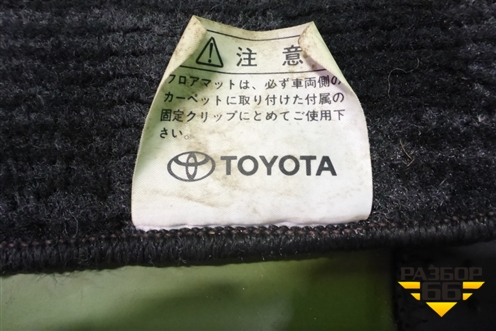 Ковры салона для Toyota Isis c 2004-2018г (Исис)