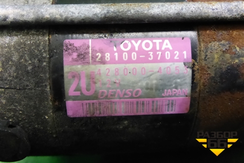 Стартер (АКПП 1.8л 2ZR) (2810037021) для Toyota Isis c 2004-2018г (Исис)