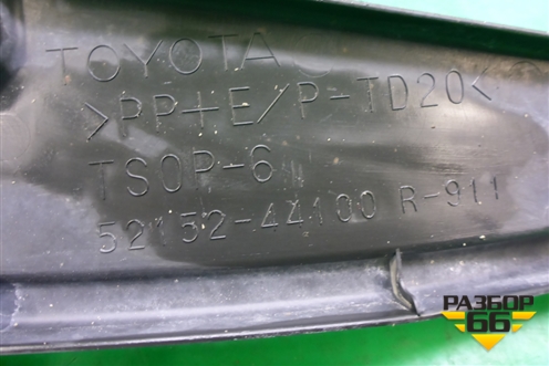 Пыльник переднего бампера правый (5215244100) для Toyota Isis c 2004-2018г (Исис)