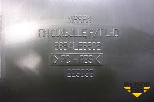 Подлокотник для Nissan Navara (D40) с 2005-2015г