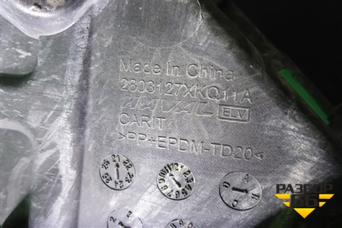 Бампер передний (после 2022г) (2803127XKQ11A) для Haval F7 с 2019г (Ф7)